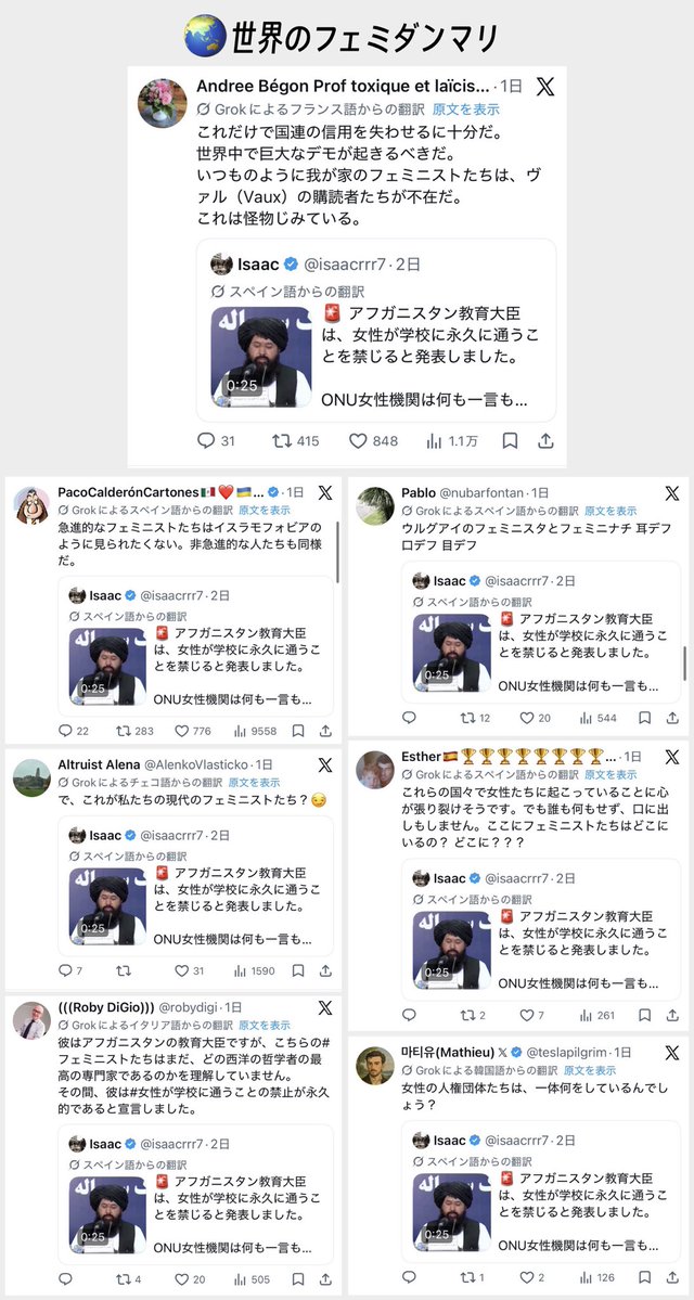 女たちのデータベース広場 tweet media