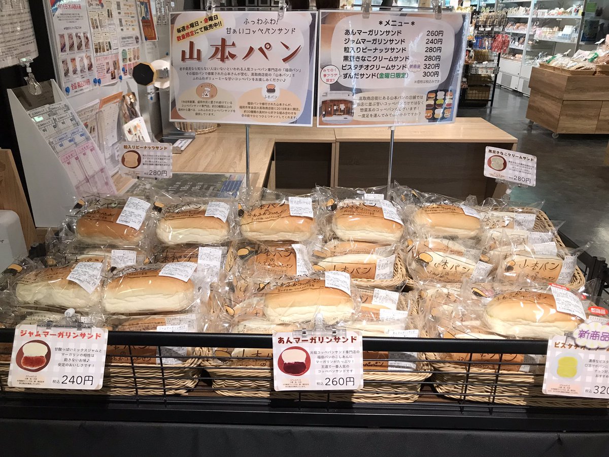 みちのく夢プラザ tweet media