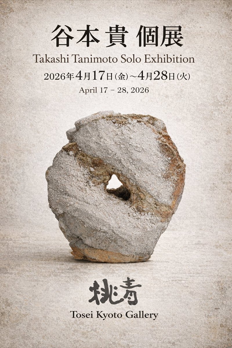 京都で遊ぼうART tweet media