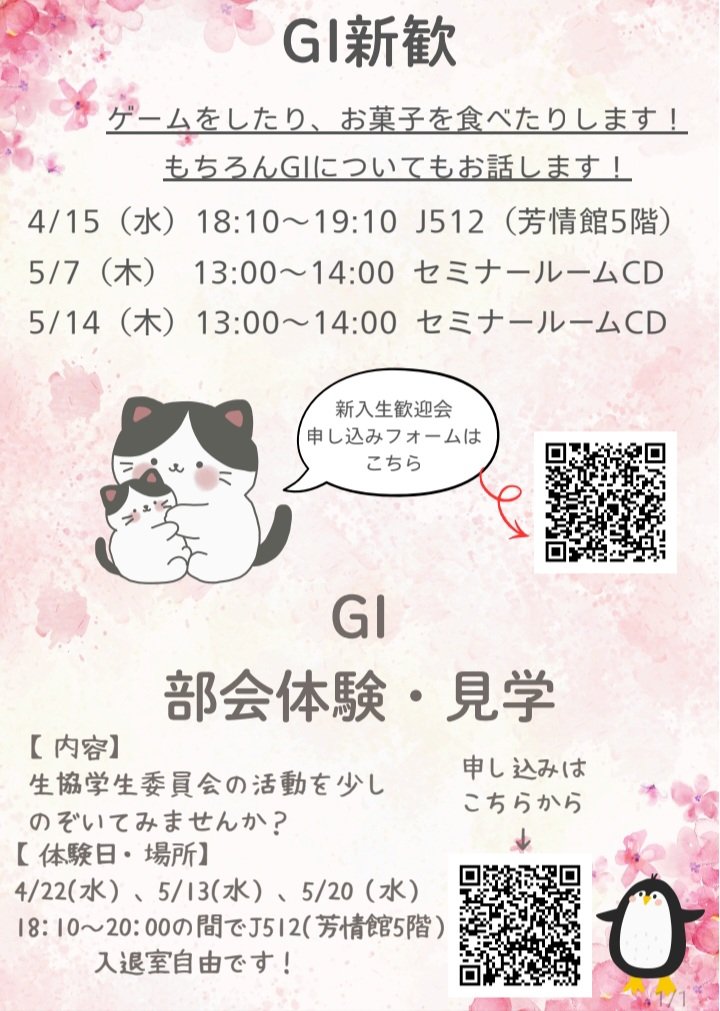 shoin_gi's tweet photo. こんにちは、生協学生委員会です！

本日、18:10から19:10までJ512(芳情館5階)にて1回目の新歓を行います！

ゲームは、『犯人は踊る』です！

「まだ申し込んでないよ」って方でも飛び込み参加オッケーなのでご参加ください！ https://t.co/ifZClfW6Jx