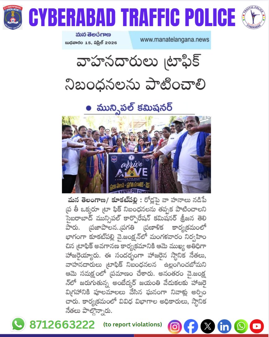 Cyberabad Traffic Police tweet media