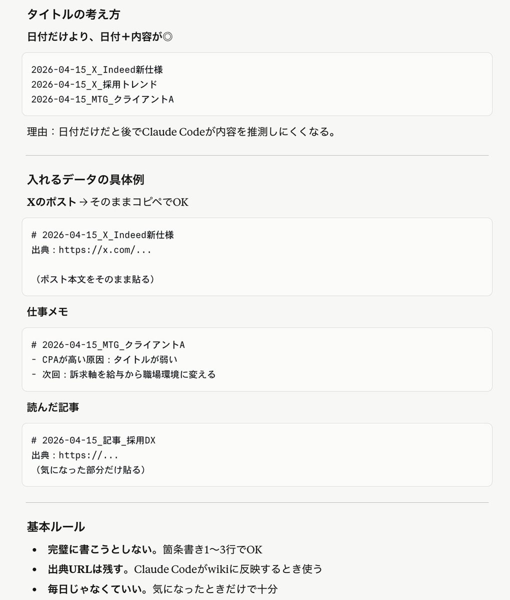 Obsidianで「第2の脳」を作る8つのステップ】 有料教材として売られ
