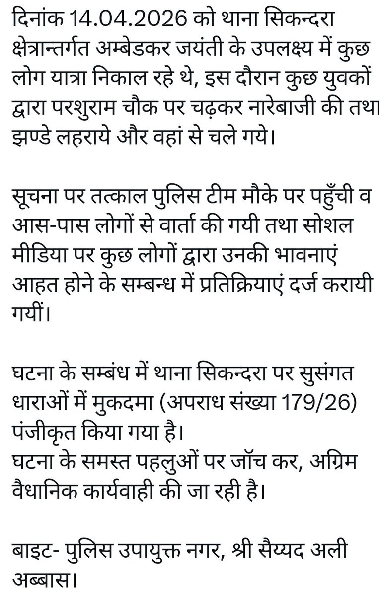 DCPCityAgra's tweet photo. @AjayTiw9897 https://t.co/bVr0m2LYqz https://t.co/Q7FzZOOT4A