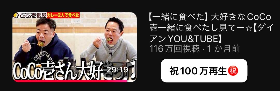 ymst___1989's tweet photo. ダイアンの良いとこ詰まりすぎCoCo壱案件動画 https://t.co/JRw0VXktUT