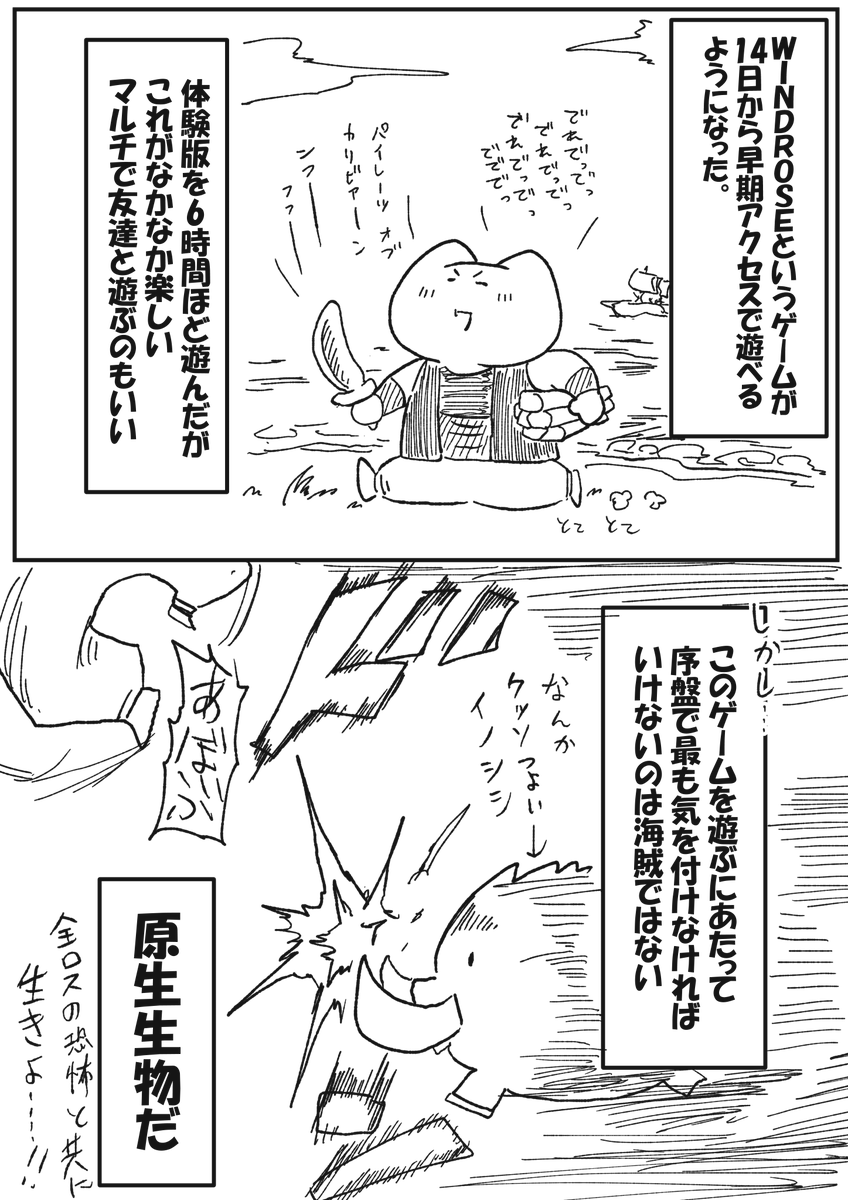 ぼんれすはむとお手軽に海賊になれて鳥や猪に容赦なくリンチにされる体験ができるWINDROSEくん編 