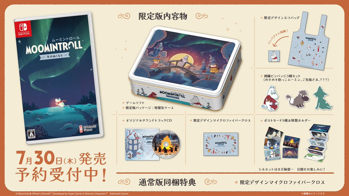 『ムーミントロール：冬のぬくもり』
Nintendo Switchパッケージ版グッズデザインを公開！

特製缶ケースや刺繍ピンバッジ、ポストカードなど
ここでしか手に入らない限定グッズです❗️

発売日は7月30日（木）、好評予約受付中🎉
限定版は生産数に限りがありますので、ぜひ早めのご予約を♪