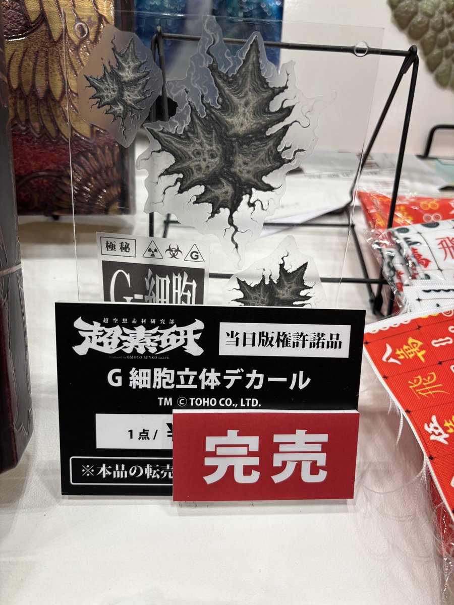 超空想素材研究部/超素研 tweet media