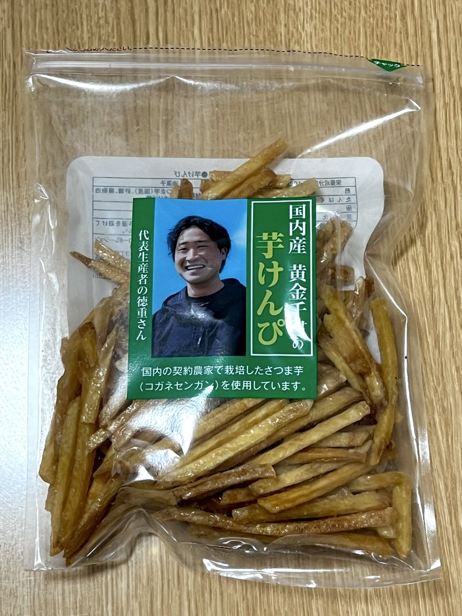 Usagiclock's tweet photo. 【芋けんぴ】ハマっています
美味しい！
徳重さんありがとうございます！ https://t.co/dS2dLD8Gqz