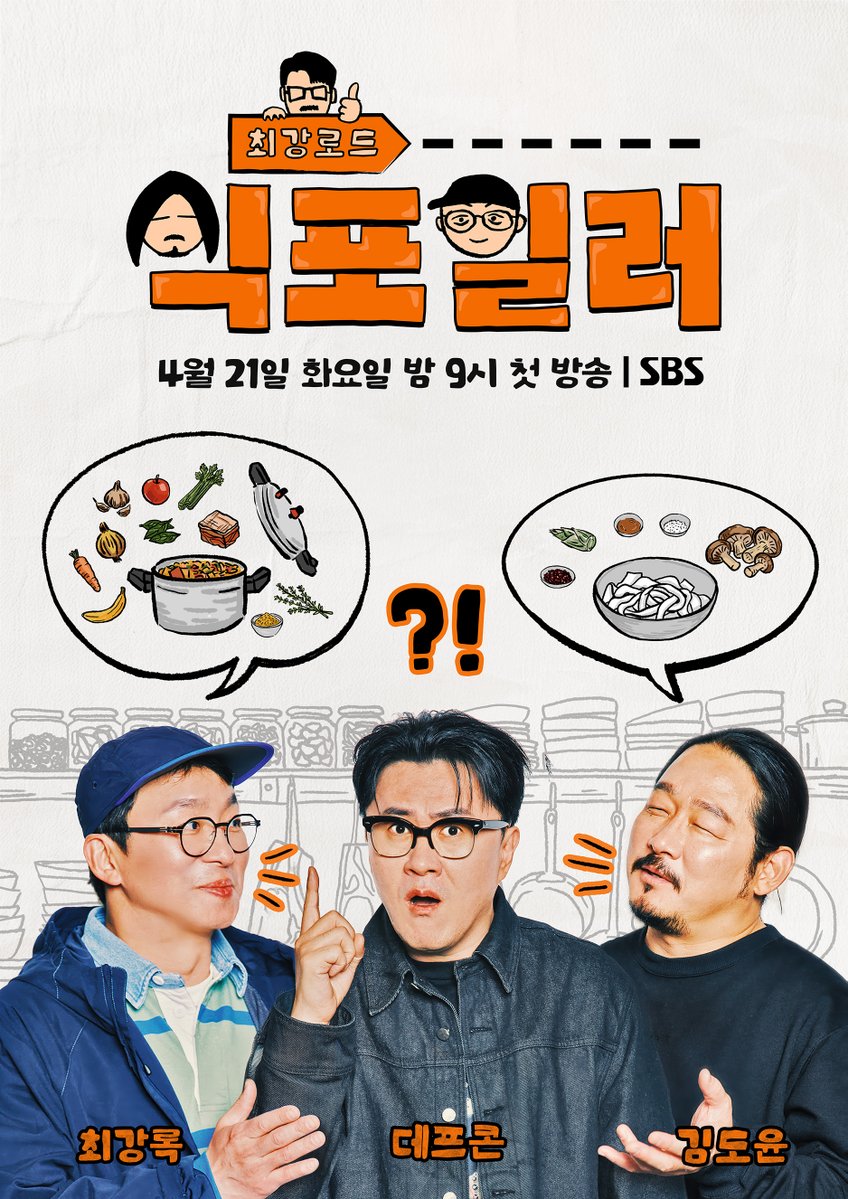 SBSNOW tweet media