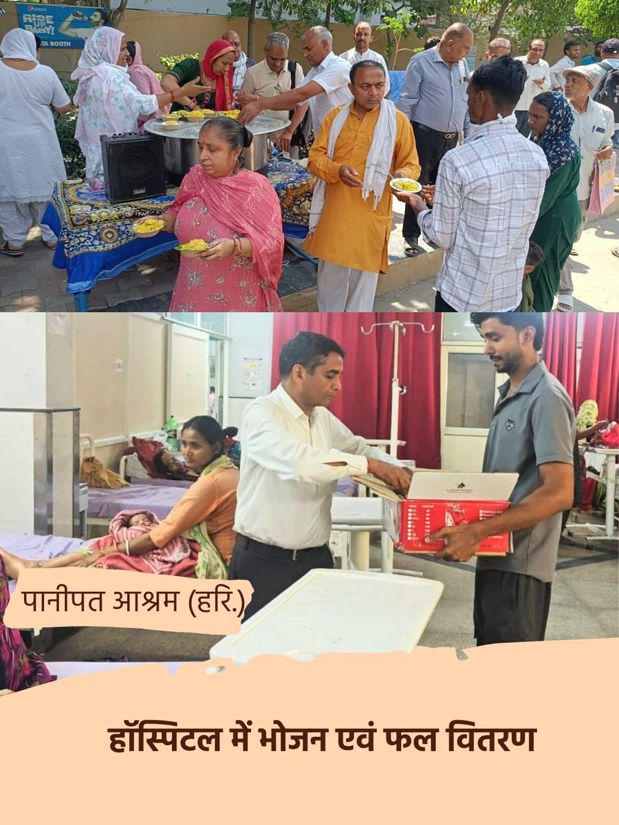 <a href="/AshramJodhpur/">Ashram Jodhpur</a> संत का अवतरण केवल विश्व कल्याण के लिए ही होता है। पूज्य बापूजी का जीवन परोपकार की जीती-जागती मिसाल है.
Vishwa Seva Satsang Diwas

It reminds us that true happiness lies in giving, not receiving. Let’s serve silently and spread kindness everywhere. 
#GlimpsesOfAvataranDiwas