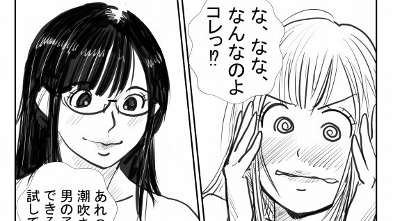 お昼の漫画制作～
花粉少ないのかな?
なんとか2コマ描くことができました～
😊😊😊
ではお仕事行ってきますっ‼
🫡🫡🫡 