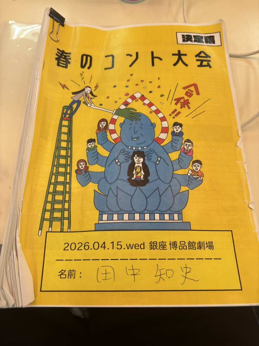 オキシジェン田中 tweet media