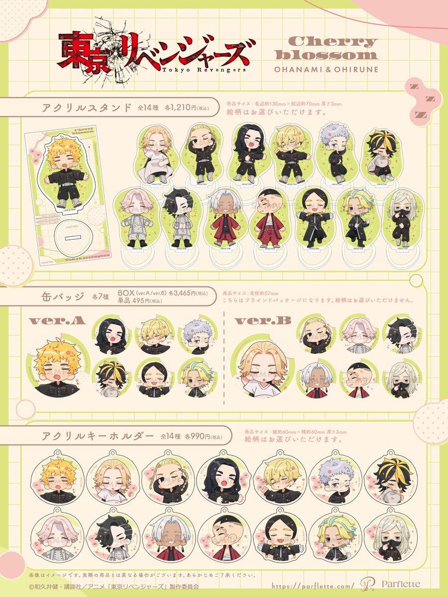 Parflette-パルフレット- tweet media