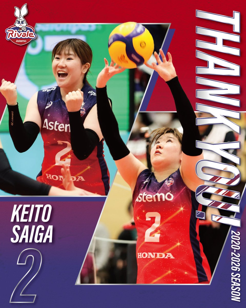 Astemoリヴァーレ茨城 公式 tweet media