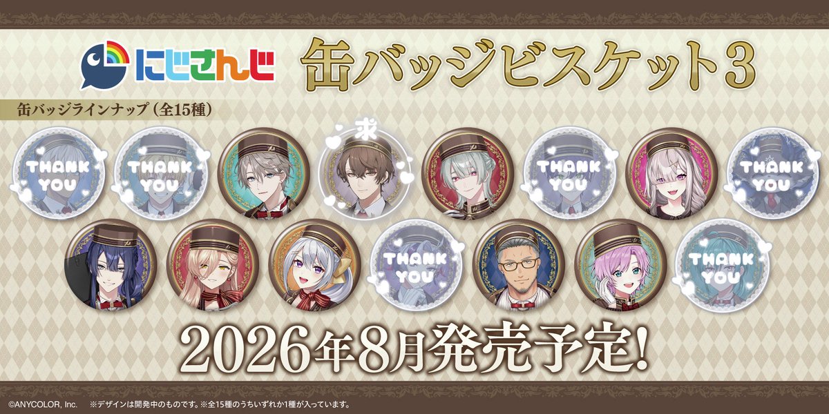 sol9t's tweet photo. @amchann__ @1 はじめまして、こんにちは。検索より失礼いたします。
当方7Box購入予定なのですが、下段右下の方以外の方との交換は可能でしょうか？
ご検討よろしくお願いいたします。 https://t.co/yyXlDywLE0