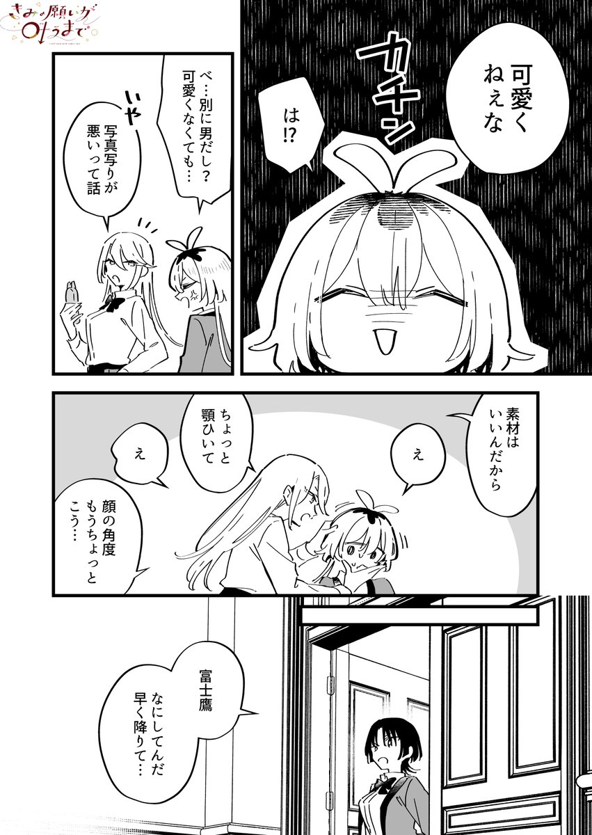 浅月のりと⚨ tweet media