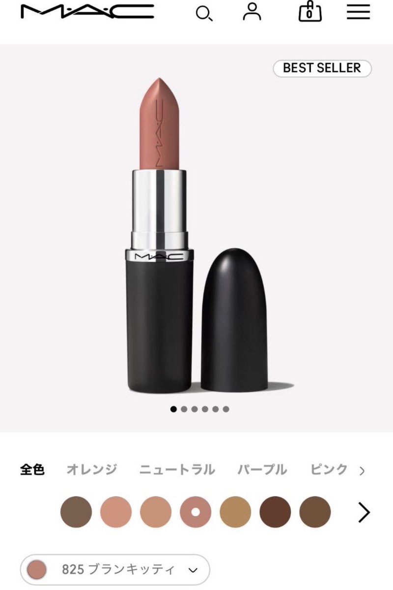 ago_kaicho's tweet photo. ヌーディー系リップ探してる人は、
このMacの825番を買ってください。

The美女みたいな雰囲気になれるし、
めちゃくちゃ盛れるんよ、、、。 https://t.co/aP2rCDJ4hp