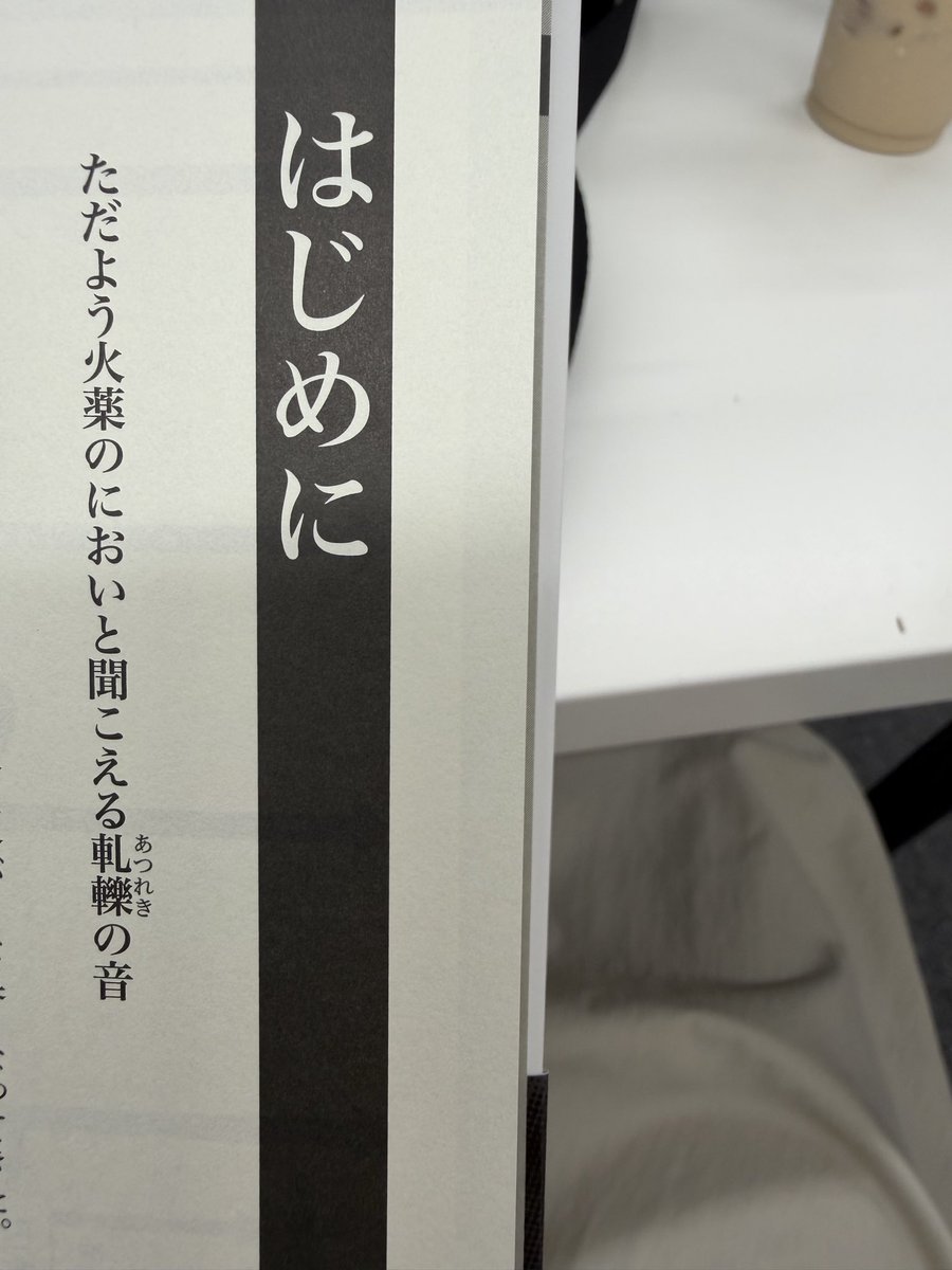 麻雀プロ団体 分裂と闘争の歴史 著・黒木真生 朝から何やら物騒な書籍