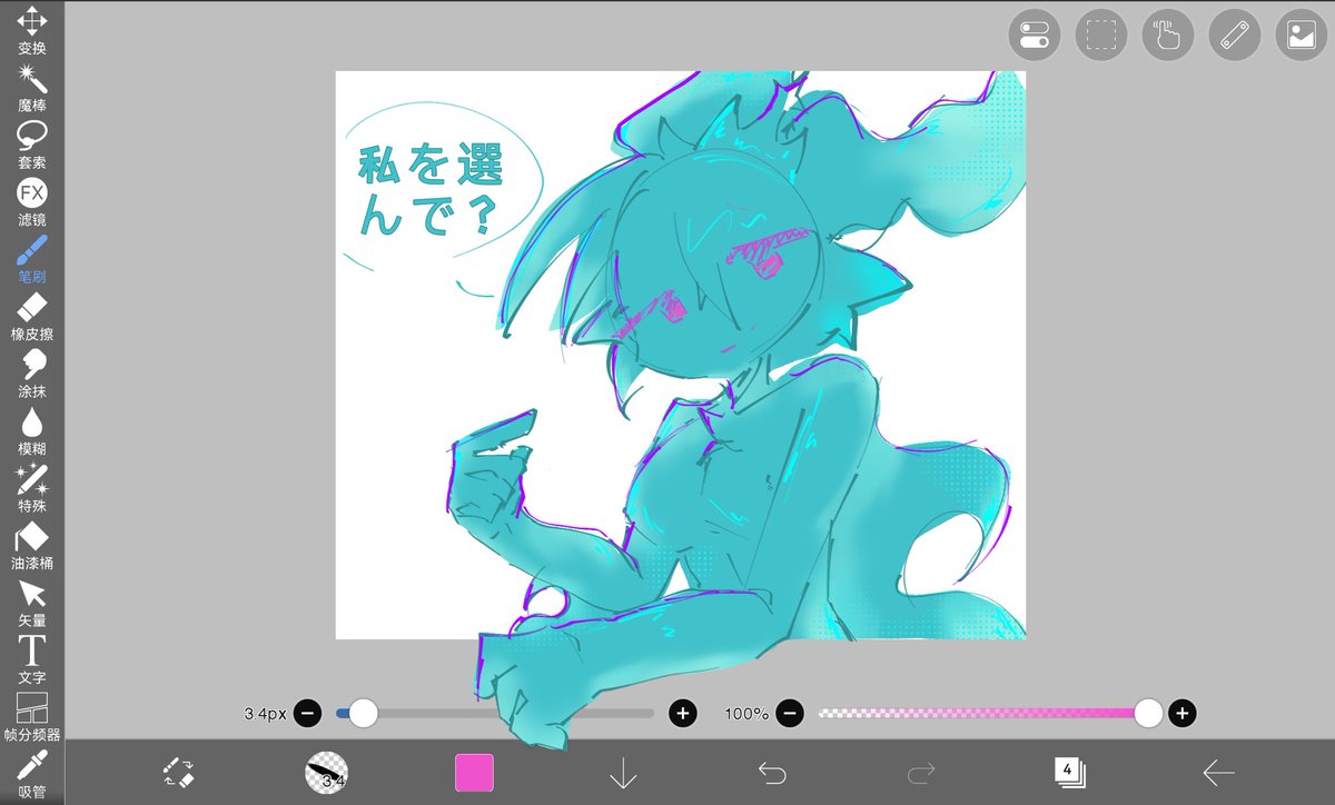 SproutNotFound's tweet photo. え？
なんで急にそんなことを聞くの？
そんなに適当にキャンバスから飛び出さないでよ
#でびコネ #まけもあーと https://t.co/lo567UscVX