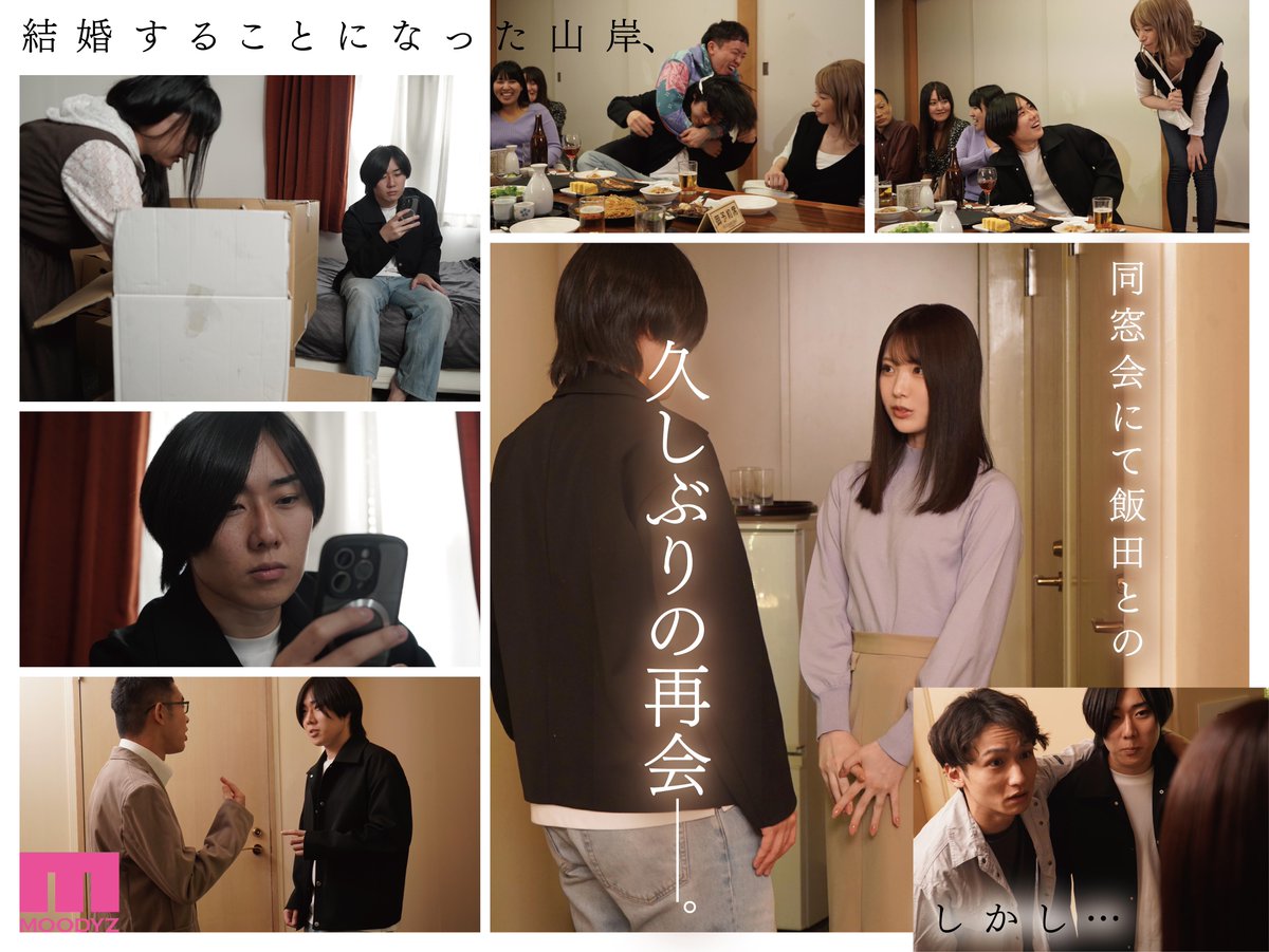 カラミざかり同窓会編 【MOODYZ創立25周年作品】 石川澪