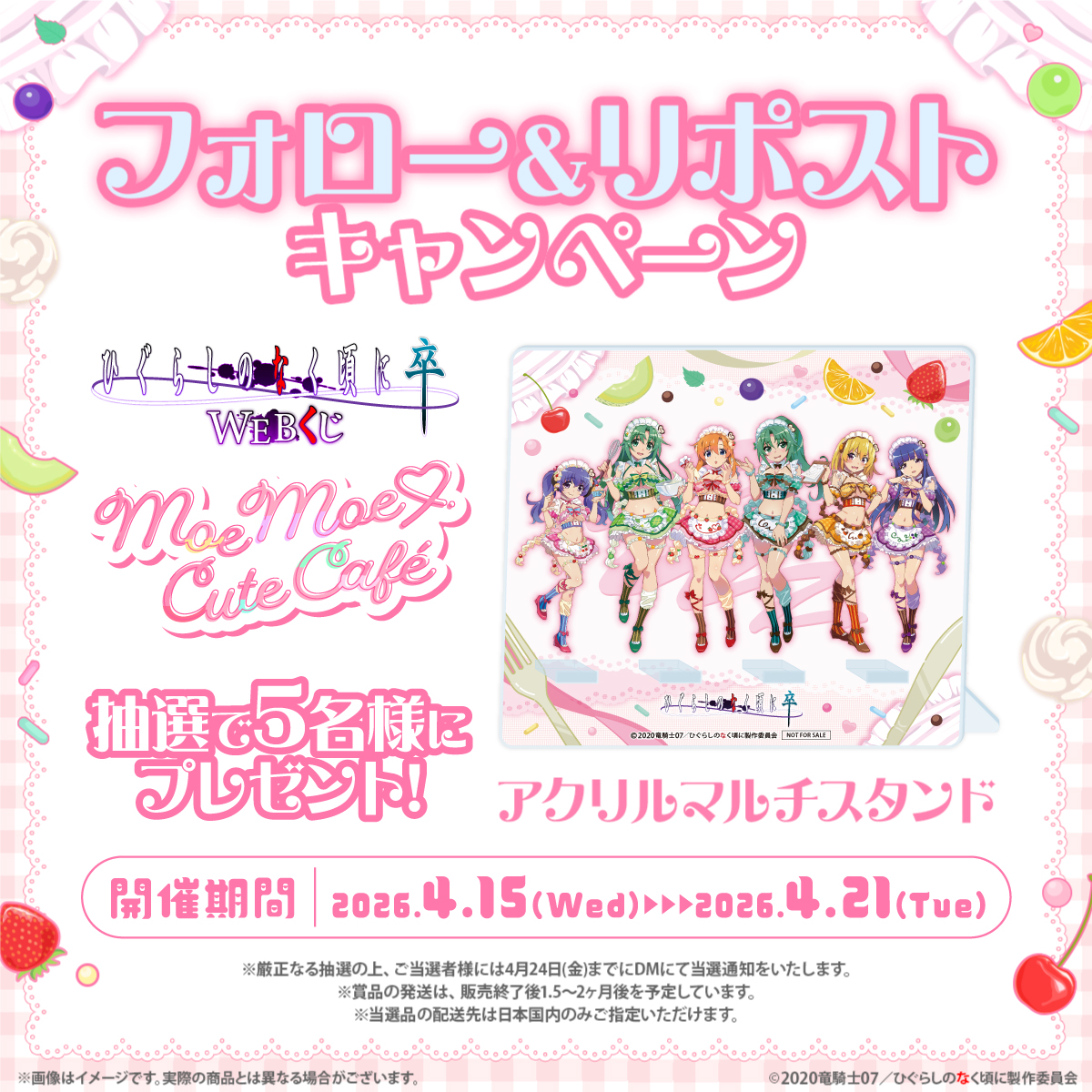 WEBくじ|店頭販売もスタート✨【公式】 tweet media