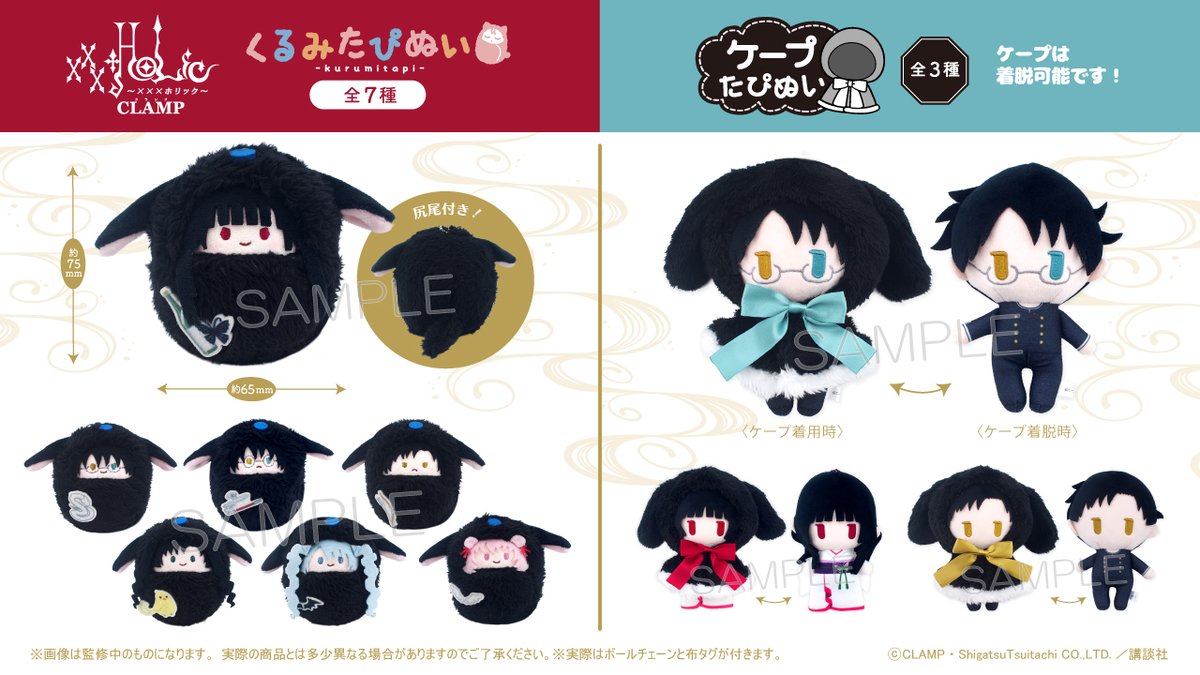 【Official】CLAMP FANS tweet media