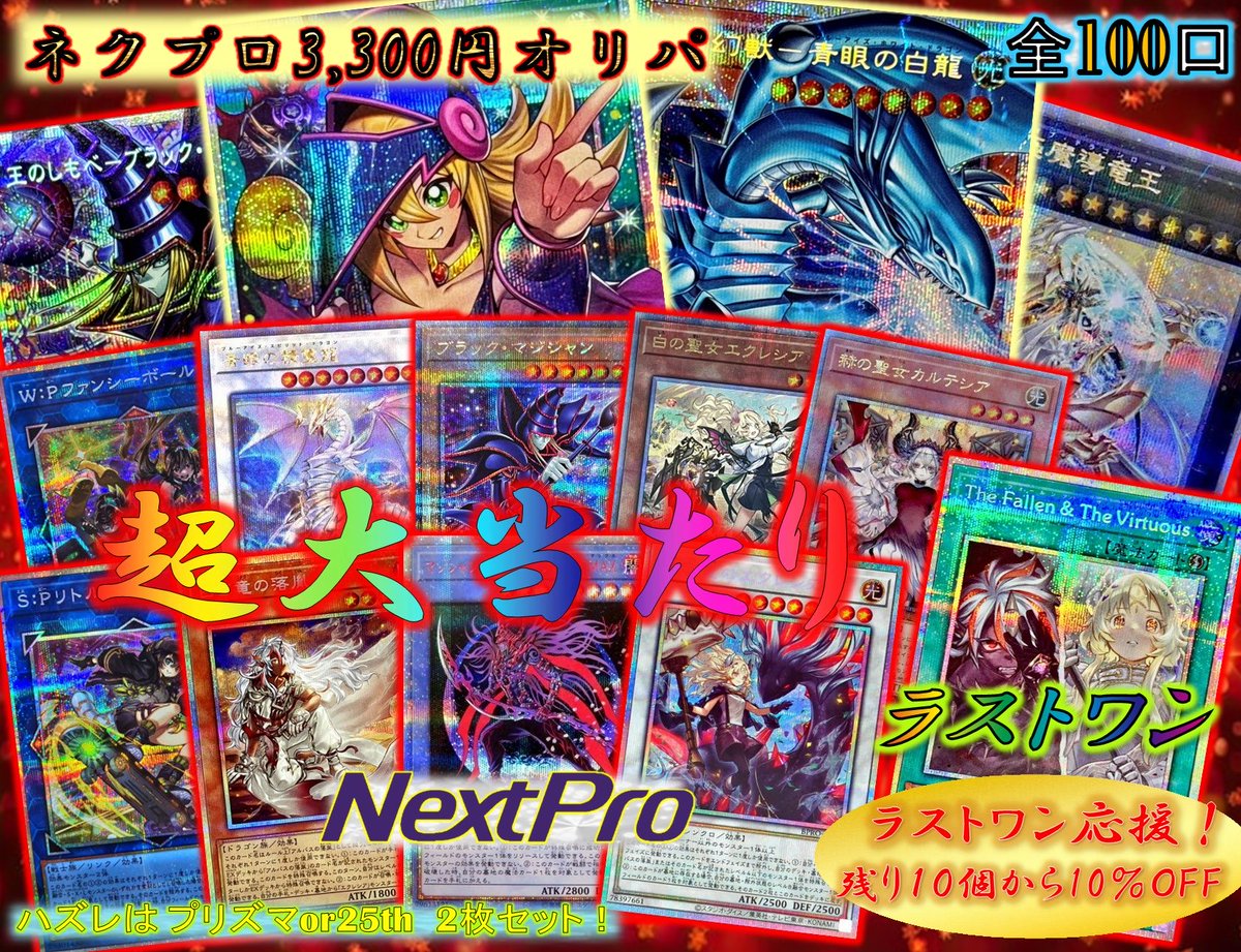 遊戯王 オリパ情報】 ?遊戯王¥3️⃣3️⃣0️⃣0️⃣オリパ 