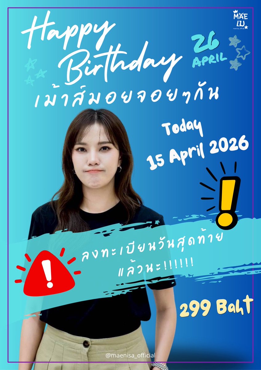 MAE NISACHON OFFICIAL FANCLUB tweet media