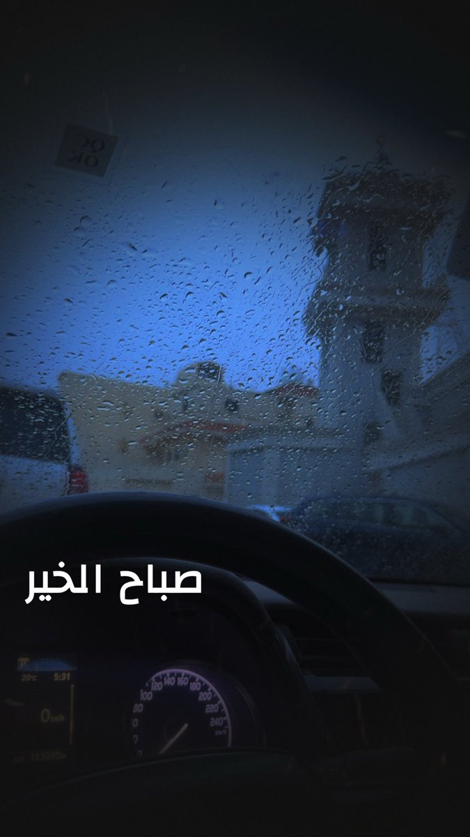مازالت الرياض ترفض الصيف 🌧️
صباح الخير 🤍