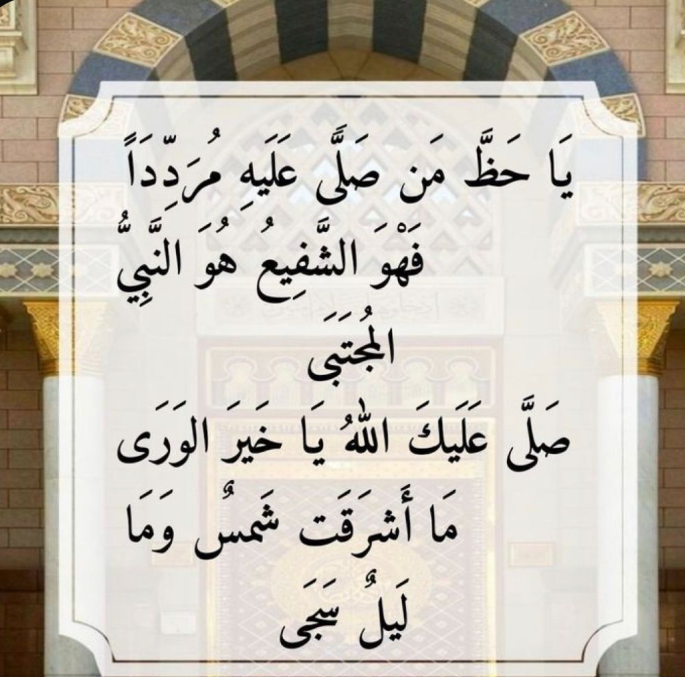 hussein_bdour's tweet photo. اللهم صل وسلم وزد وبارك على نبينا الكريم محمد 
#مقاطعة_المنتجات_الفرنسية1953
#مقاطعة_المنتجات_الفرنسية1954
#مقاطعة_المنتجات_الفرنسية1955
#مقاطعة_المنتجات_الفرنسية1956
#مقاطعة_المنتجات_الفرنسية1957 https://t.co/cj6rgH4JT3