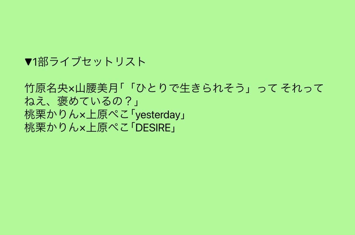 上原ぺこ@ロベスピエールありがとうございました tweet media