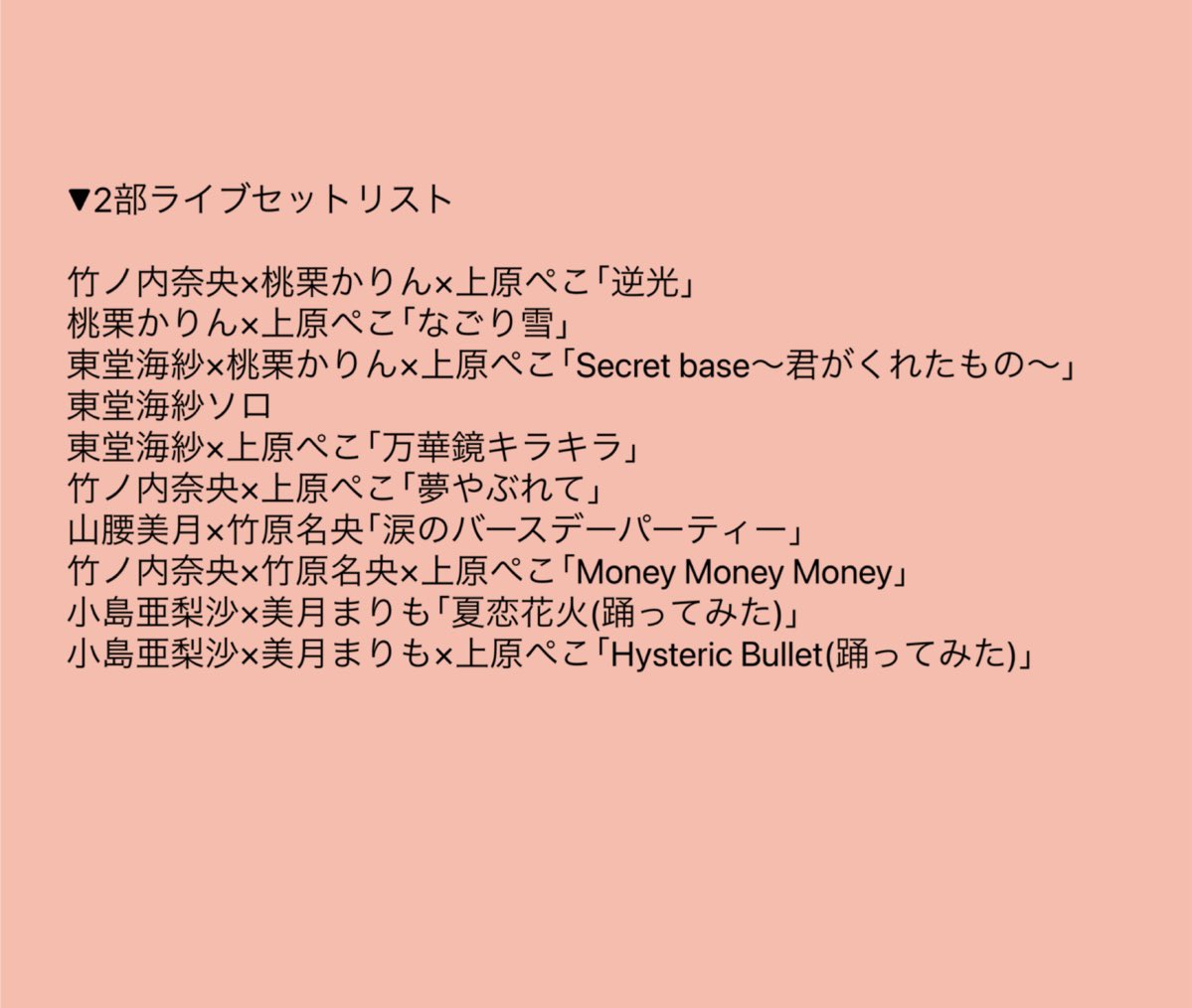 上原ぺこ@ロベスピエールありがとうございました tweet media