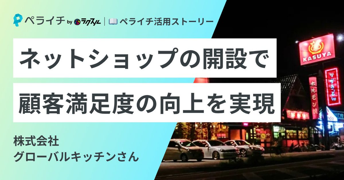 ペライチ tweet media