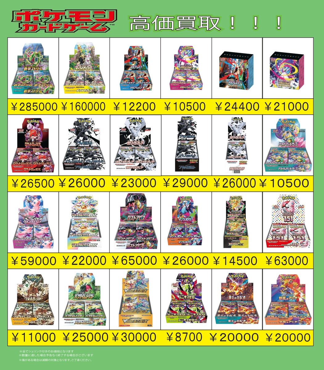 トレカアビス本厚木店 tweet media