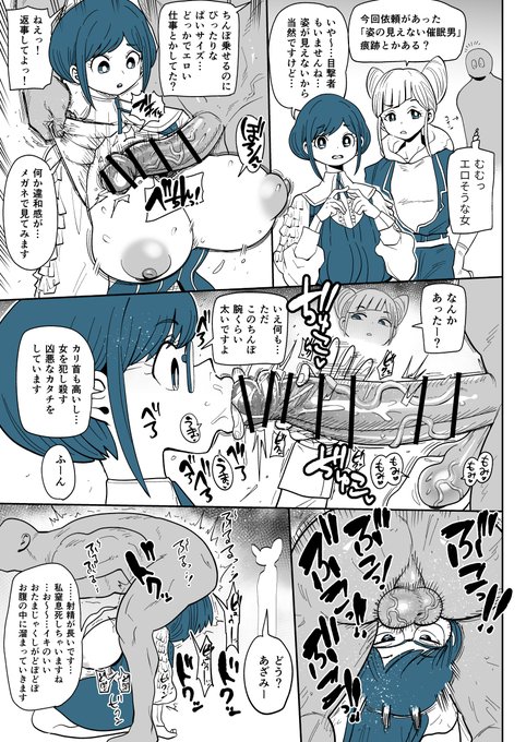 #凍結祭りでフォロワー減ったから自己紹介して逆に増やす
えっちなMANGAを描いていますよろちく♥ 