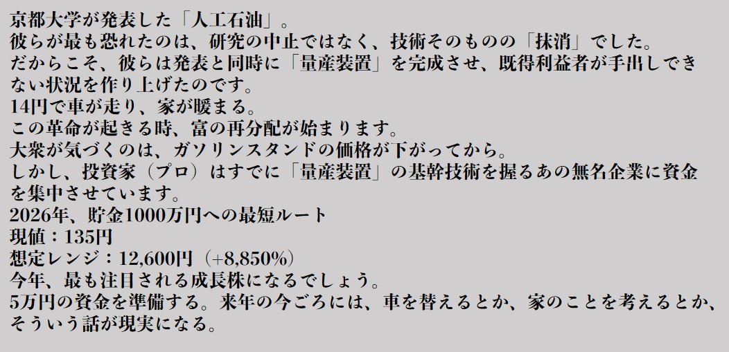 たけ-銀座の株神👑投資家 tweet media