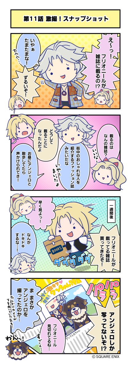 ディシディア デュエルムFFコミュニティ tweet media