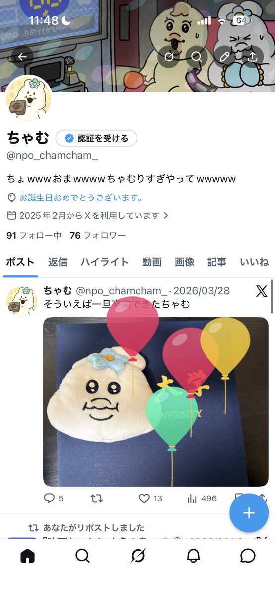 ちゃむ tweet media