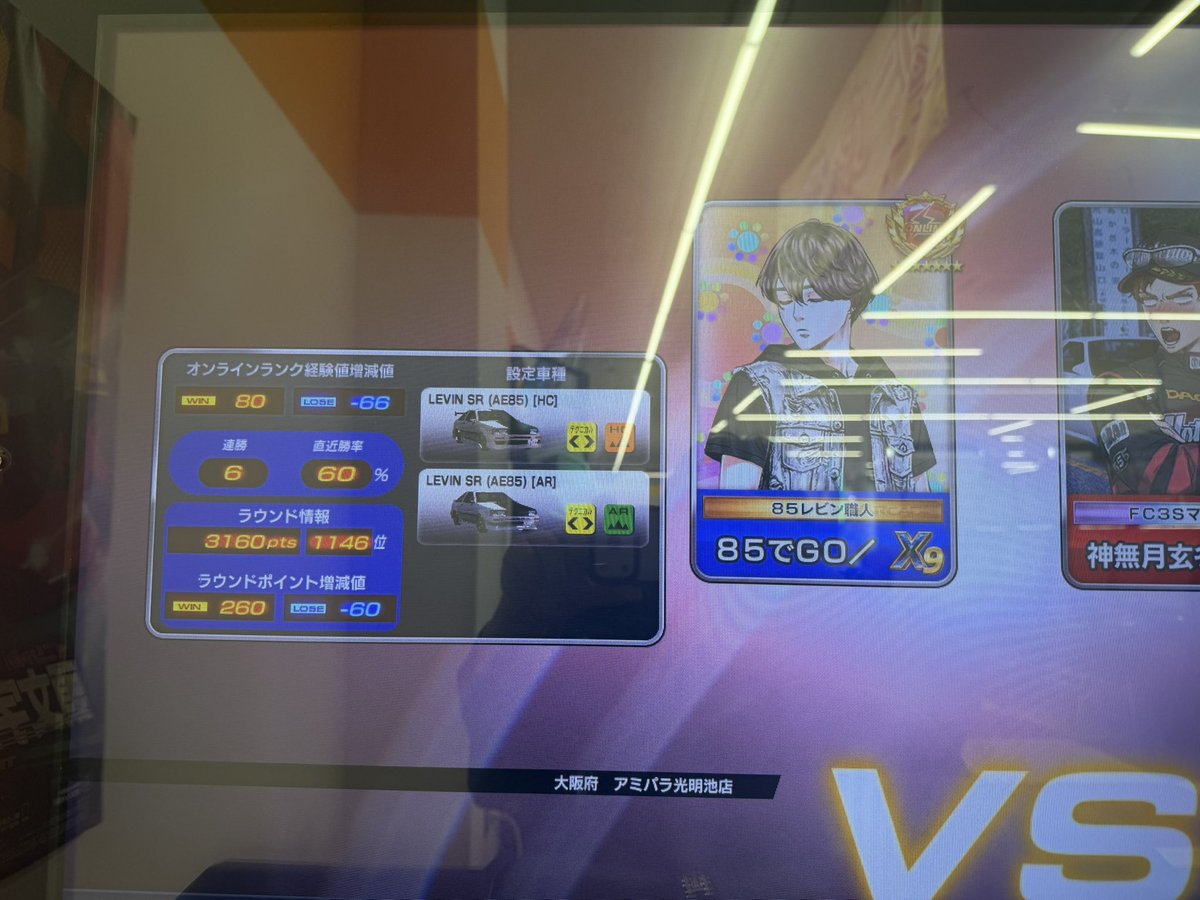 VL.Aru「85でGO」 tweet media