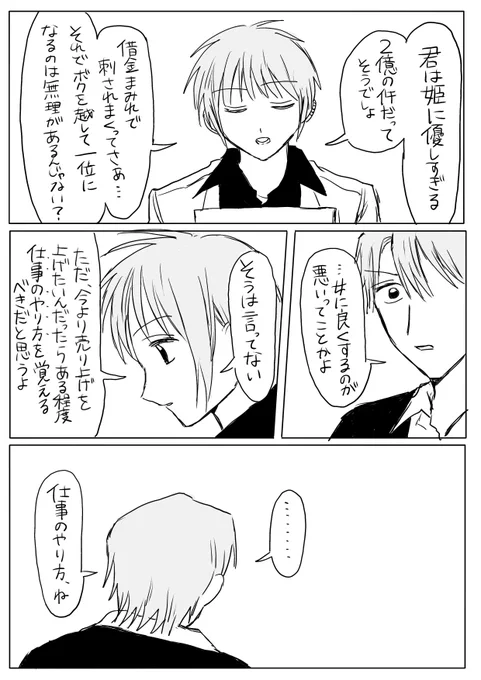 リョーとコーさんのお話③ 