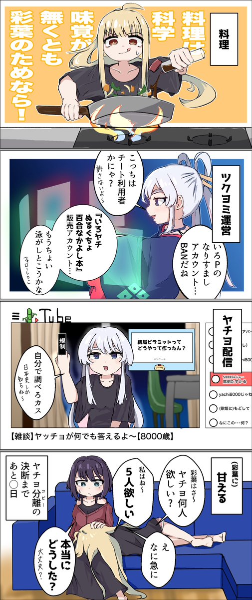 ばっち@超かぐや姫に脳を焼かれた奴 tweet media