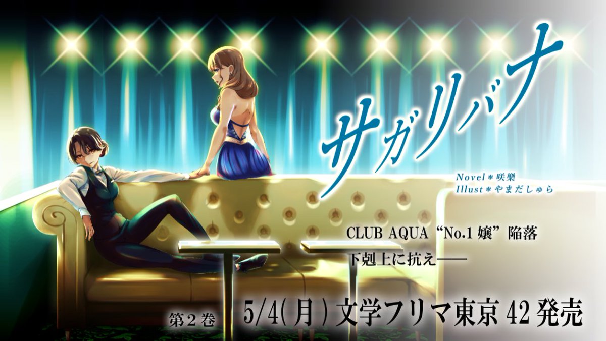 咲樂🌸🍶文フリ東京42こ-11 tweet media