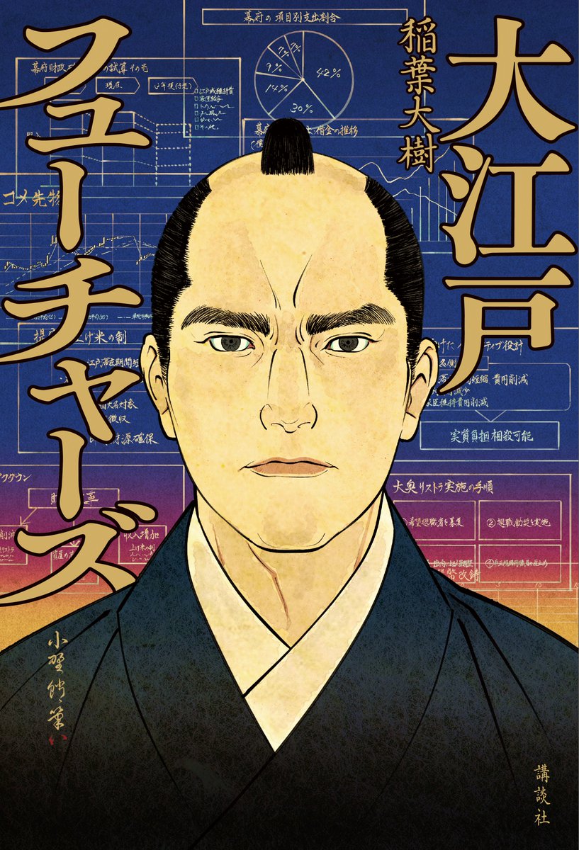 講談社 文芸第三出版部 tweet media