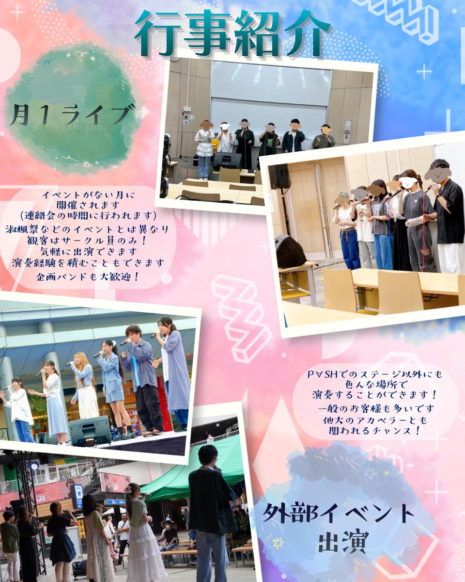 asu_pash2012's tweet photo. 【新入生のみなさまへ 】

PVSHに入部するまでの流れと年間行事についてまとめました🎉

お話会・体験会の場所の案内やPVSHに関するより細かな説明は、 新歓オープンチャットの方で行います！

まだ追加されていないよ〜という方はDMまで🙇🏻‍♀️
たくさんの方の入部をお待ちしております🙌🏻 https://t.co/3FUYayFsXG
