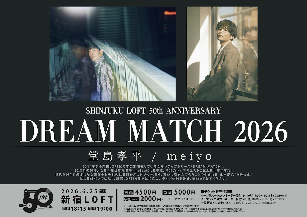 新宿LOFT 50th Anniversary tweet media