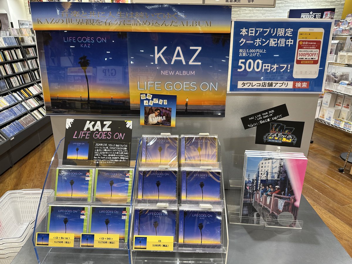 KAZ / #数原龍友】 ／／ 2nd アルバム 『LIFE GOES ON』 🎸発売日