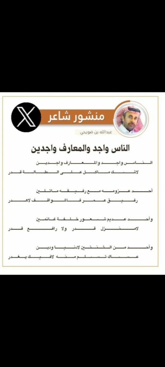 عبدالله بن ضويحي ⚡ tweet media