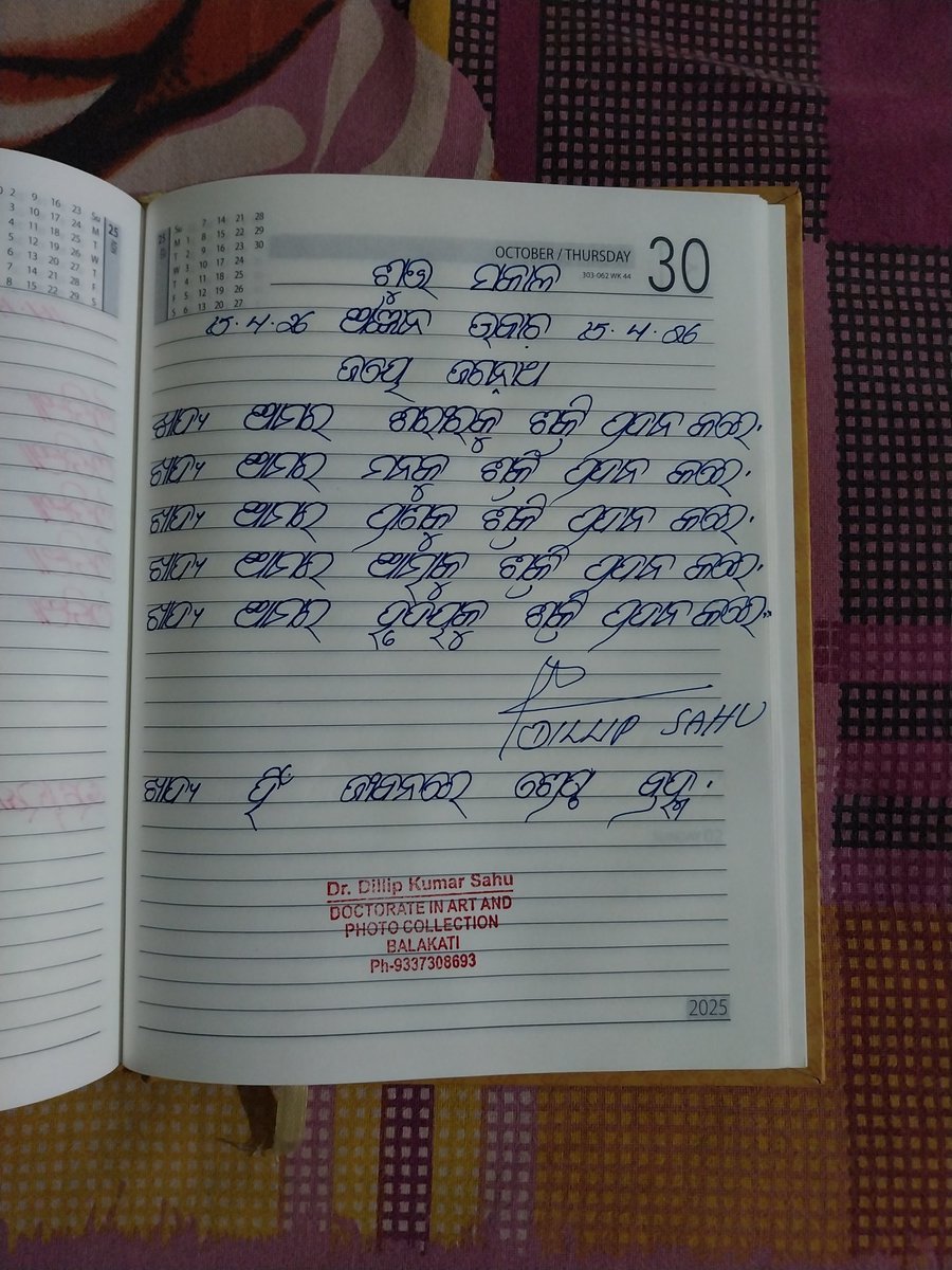 Dilipasahu3Sahu's tweet image. #tip