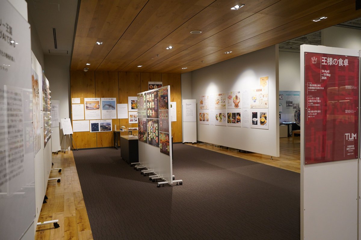 Teikyo_Museum's tweet photo. 【ゼミ展示】
「王様の食卓」が4/14(火)～5/19(火)まで開催中です！
戸川律子(国際日本学科　准教授)ゼミ主催。
王様や貴族の食の記録や食材、調理法を現地で調査し、当時の社会構造などを歴史的に考察した学習成果を紹介します。ぜひご覧ください。
王様の食卓 | 帝京大学総合博物館 https://t.co/Ian4AjZyCs