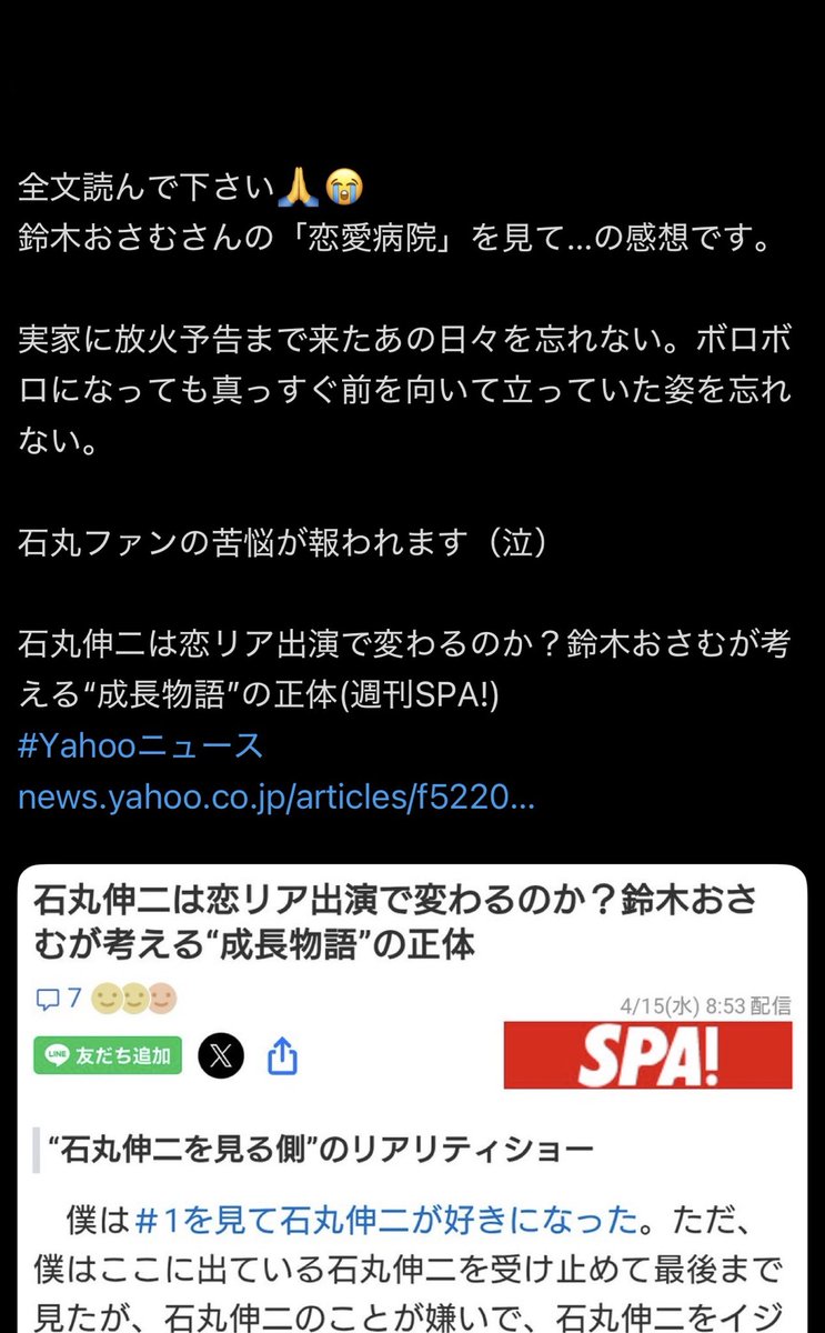 学者7号 tweet media